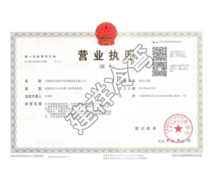 无锡营业执照
